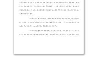 某國企分公司2022年上半年工作總結(jié)