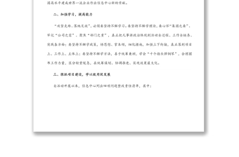 公司黨委深化“能力作風(fēng)建設(shè)年”提升干部執(zhí)行力工作交流會發(fā)言材料