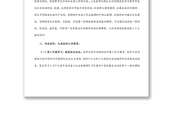 縣衛(wèi)生健康委員會(huì)第六屆黨風(fēng)廉政建設(shè)宣傳教育月工作總結(jié)