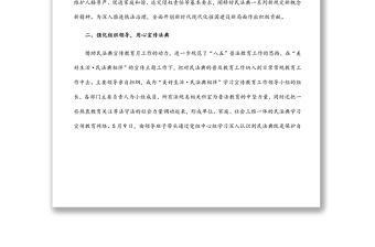 市交通運輸局關于開展2022年“民法典宣傳月”活動的工作總結