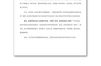 學生成人禮家長代表發言稿