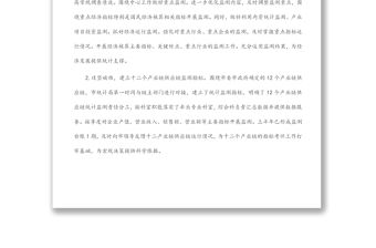 市統計局2022年上半年重點工作總結