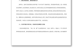 在公安機關夏季治安打擊整治“百日行動”推進會上的講話