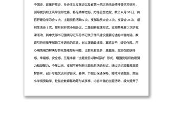 高速公路收費所2022年上半年全面從嚴治黨暨黨建工作情況報告
