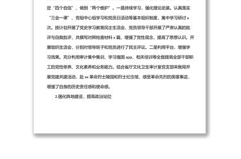 審計局2022年上半年工作總結及下半年工作計劃