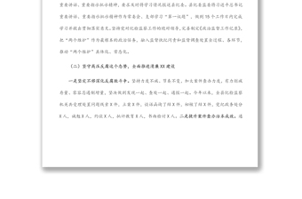 縣紀委監(jiān)委2022年上半年工作總結(jié)及下半年工作計劃