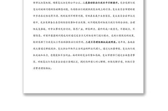 在行政復(fù)議工作會(huì)議上的講話