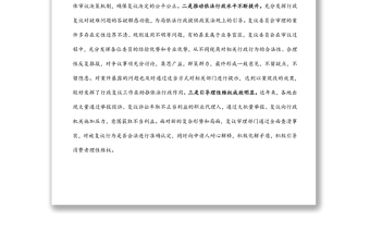 在行政復(fù)議工作會議上的講話