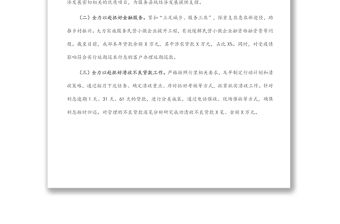 銀行2022年上半年工作總結(jié)及下半年工作計(jì)劃