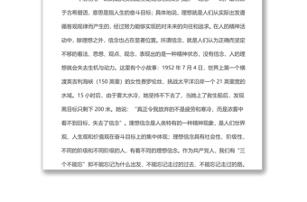 七一主題黨課講稿：不忘初心、牢記使命，爭做高質(zhì)量發(fā)展的追夢人