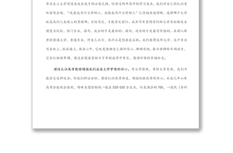 在“啟航高三逐夢前行”學(xué)生主題教育活動上的講話