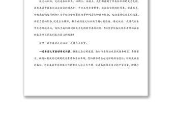 在市生態文明與環境保護專題培訓班開班儀式上的講話