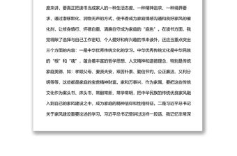 在市直機關領導干部家屬座談會上的發言2