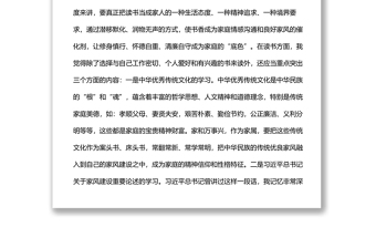 在市直機(jī)關(guān)領(lǐng)導(dǎo)干部家屬座談會(huì)上的發(fā)言2