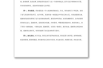 感恩 責任 奮進——區教體局黨組成員、校長在2023屆學生成人禮儀式上的講話