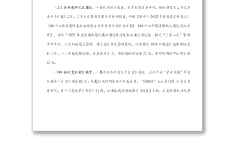 2022年局機(jī)關(guān)服務(wù)中心上半年工作總結(jié) 2022年局機(jī)關(guān)服務(wù)中心上半年工作總結(jié)