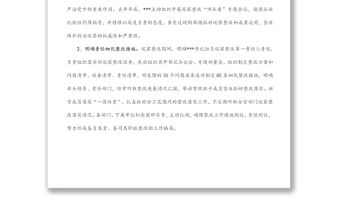 某局關于巡察整改落實情況的自查報告