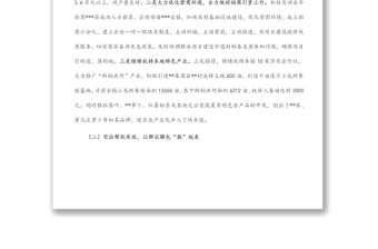 鎮“能力作風建設年”活動開展情況工作總結