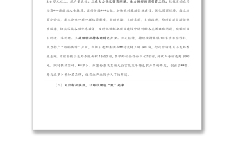 鎮(zhèn)“能力作風(fēng)建設(shè)年”活動開展情況工作總結(jié)
