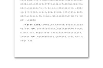 區(qū)局維護(hù)意識形態(tài)安全風(fēng)險(xiǎn)排查報(bào)告