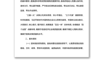 xx縣人民政府“三重一大”事項(xiàng)議事規(guī)則