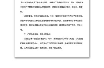 某單位2022年普法工作總結