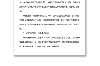 某單位2022年普法工作總結(jié)