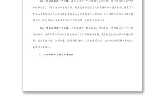 市交通運輸局 “一路情深”黨建品牌創建交流發言