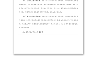 市交通運輸局 “一路情深”黨建品牌創(chuàng)建交流發(fā)言