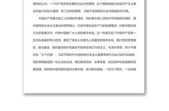 青年干部黨課培訓心得體會