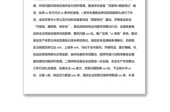 市場(chǎng)監(jiān)督管理局2022年上半年工作總結(jié)（區(qū)縣）