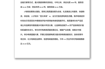 供銷合作總社2022年上半年工作總結(jié)和下半年工作計(jì)劃（市級(jí)）