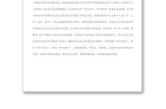 個(gè)人預(yù)備黨員轉(zhuǎn)正申請(qǐng)書