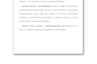 國企黨建經驗交流：突出政治建設 構筑堅強堡壘