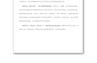 國企黨建經(jīng)驗交流：突出政治建設 構筑堅強堡壘