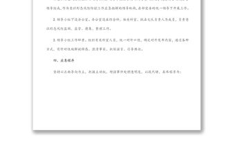 某局意識形態風險防控工作預案