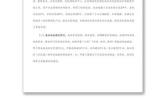 區推進現代特色農業示范區建設情況調研報告