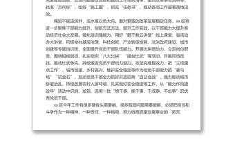 作風(fēng)能力建設(shè)年主題經(jīng)驗(yàn)匯報(bào)材料(2)