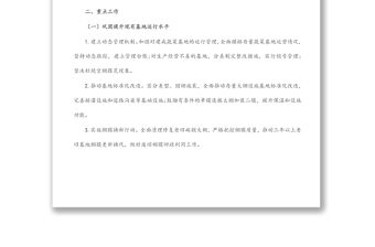 縣2022年蔬菜產業發展工作方案