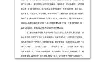 2022年全市司法行政業(yè)務(wù)暨法治政府建設(shè)培訓(xùn)班心得體會(huì)