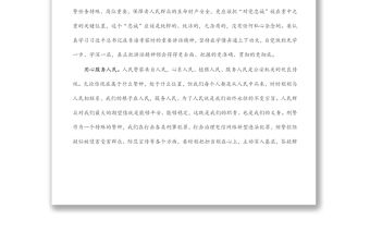 省公安廳優(yōu)秀共產(chǎn)黨員代表發(fā)言