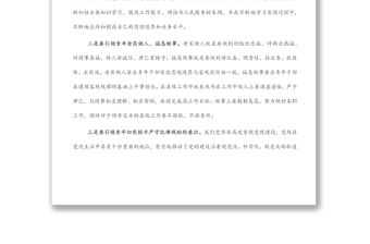 關(guān)于某某某違紀(jì)案件專項(xiàng)警示教育的心得體會