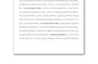 縣農業農村局2022年上半年工作總結及下半年工作打算