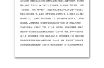 2022年上半年履行黨風(fēng)廉政建設(shè)主體責(zé)任情況報(bào)告