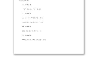 國有企業集團公司工會、團委“七夕”單身青年聯誼交友活動方案