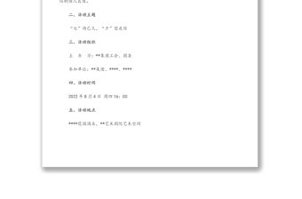 國(guó)有企業(yè)集團(tuán)公司工會(huì)、團(tuán)委“七夕”單身青年聯(lián)誼交友活動(dòng)方案