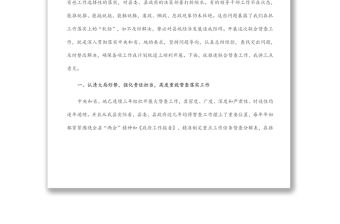 在縣委、縣政府聯合督查推進工作會議上的講話