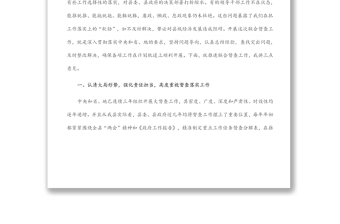 在縣委、縣政府聯(lián)合督查推進工作會議上的講話