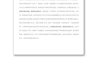 模范機(jī)關(guān)創(chuàng)建工作匯報(bào)