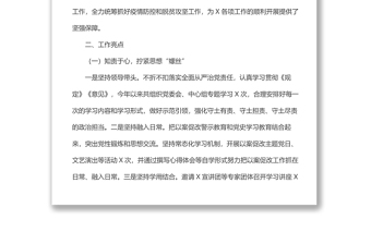 “兩個(gè)責(zé)任”落實(shí)及加強(qiáng)“一把手”和領(lǐng)導(dǎo)班子監(jiān)督綜合調(diào)研工作報(bào)告